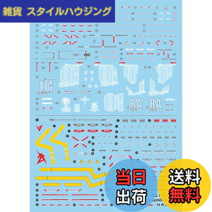�y���������z�u��!! HG RG MG PG RE HiRM ���{�b�g MS �f�B�e�[���A�b�v�p���]�ʎ��f�J�[�� �F�FRG 1/144 RX-93 �˃K���_�� HWS�g���Z�b�g�p Gwork�ŁA�T�C�Y�F15.8x11.3x0.02cm