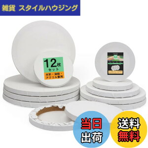 �y���������zYTOPRO 12���Z�b�g ����L�����o�X �ؘg ���G�L�����o�X �p�l���{�[�h ���ʉ�E���G��E�A�N�������p �ȉ��@ ��ރZ�b�g ����I�C���R��h�~ �ǂɊ|���� �������� �A�[�e�B�X�g