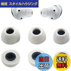 �y���������zA-Focus �ᔽ���C���[�s�[�X �E���^�����C���[�s�[�X Galaxy Buds Pro�p Fit in the Case �Չ��� �t�B�b�g�� S/M/L 3�y�A�Z�b�g �F�F�t�@���g���V���o�[�iSilver�j�A�T�C�Y�FS/M/L