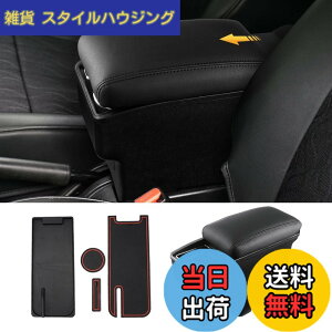 車 スライド コンソールボックス ドリンクホルダー」の人気商品一覧 