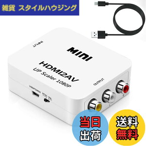 �y���������zHDMI to AV�ϊ��R���o�[�^�[ HDMI to RCA�ϊ��R���o�[�^�[ Deear 1080P�Ή� �A�i���O�ϊ� �����o�͉� �e���r/PS3/PS4/PS5PC/BD�v���[���[/switch�p�ϊ��R���o�[�^�[ �[�d�P�[�u���t�� �F�FHDMItoA