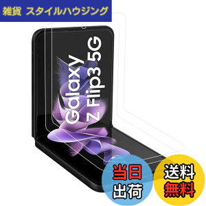 �y���������z�y3���Z�b�g�zfor docomo Galaxy Z Flip3 5G�t�B�����y2022�N���ǁzGalaxy Z Flip3 5G SCG12/SC-54B/SM-F711N TPU�t�B���� �S�����S�ʋz��Galaxy Z Flip3 5G �t�B���� Galaxy Z Flip3 5G TPU�t���ی�t�B���� �t��