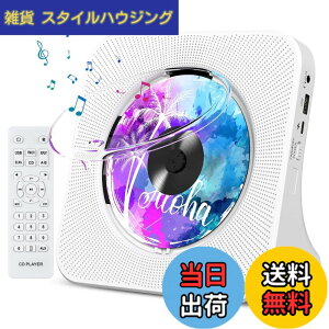 �y���������zFohil CD�v���[���[ ���u���� ���W�J�Z ���@�\ �h�o�����J�o�[�t�� Bluetooth/CD/FM/USB/AUX�ȂǂɑΉ� ���W�I LED�f�B�X�v���C �����R���t�� ���y�Đ�/��w�w�K/�َ����� PSE�F�؍ς� 