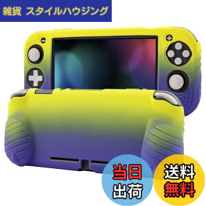 �y���������zswitch lite�J�o�[ �X�C�b�`���C�g �P�[�X �V���R���f�� �\�t�g�J�o�[ �_�炩�� ��̎� �S�ʕی� �ϏՌ� ����n���h�� ���^�y�� ���K�Ȏ�G�� ���E�ȒP �h���h�o �X�^���h�@�\ �X