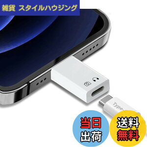 �y���������zBeraypoo �^�C�vC �ϊ��A�_�v�^ iPhone/iPad�ɓK�p ���S�[�d �f�[�^�`�� USB-C (���X) - iOS (�I�X) Type-C�W���b�N�ڑ� �ϊ��R�l�N�^�[ OTG�@�\���� �o�� �f�[�^�]���\ (�z���C�g) �F�F�z��