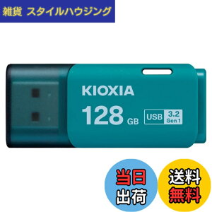 �y���������zKIOXIA(�L�I�N�V�A)�y���{���zUSB�t���b�V�������� �����T�|�[�g���K�i �F�F���C�g�u���[�A�T�C�Y�F128GB
