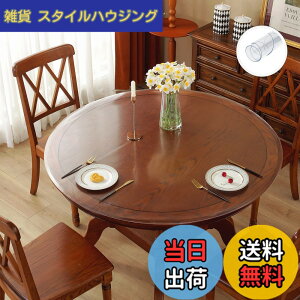 �y���������z�e�[�u���N���X ���� �G���{�X���H PVC �e�[�u���}�b�g �r�j�[�� ����1.5mm/2mm �����` PVC�� �f�X�N�}�b�g ��` �e�[�u���J�o�[ �h�� ����h�~ �������H �̓J�X�^�}�C�Y�\�ł� �F