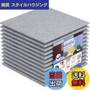 �y���������zAutoGo �z���� �� �h���� 30cmx30cmx0.9cm �z���{�[�h�y���ʃe�[�v�t���E��������z �J���[�E�����I���� �F�F���n�E�O���[�A�T�C�Y�F1.08 m�i12���j