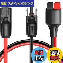 アンダーソン ケーブルの通販