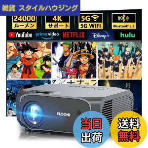 �y���������z�y�ŐV�ƒ�p24000LM��100�X�N���[���t���z�v���W�F�N�^�[ ���^ 450ANSI���[���� 1080P 4K�Ή� 5G&2.4Gwifi 8WHIFI�s�[�J�[ �z�[�� �ƒ�p�v���W�F�N�^�[ �t��HD 300�C���`���� Bluetooth5.2 50%