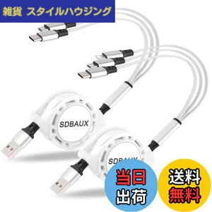 �y���������z�y2�{�Z�b�g�zSDBAUX�}���`�[�d�P�[�u�� 3in1 �[�d�R�[�h �������3A�}���[�d ���C�g�j���O�P�[�u�� �g�я[�d�P�[�u�� �X�}�z�P�[�u��IP/Type C/Micro usb�������d�\ ���@��Ή� �F�F