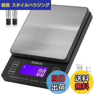 �y���������zBOMATA(�{�}�^) �͂��� �f�W�^�� �L�b�`�� 0.1�P�� 5kg�c �F�F�V�ŏ[�d��-���A�T�C�Y�F�V�ŏ[�d��-��