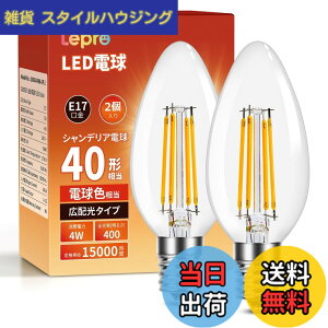 �y���������zLepro LED�d�� E17 �S���� 40W�`���� �d���F �V�����f���A�d�� �F�F�d���F�A�T�C�Y�F2����