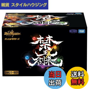�y���������z�^�J���g�~�[(TAKARA TOMY) �f���G���E�}�X�^�[�Y TCG DM23-BD �F�F�։��n���A�T�C�Y�F1�� (x 1)
