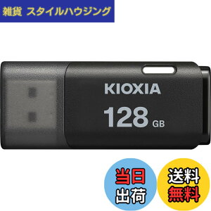 �y���������zKIOXIA(�L�I�N�V�A)�y���{���zUSB�t���b�V�������� �����T�|�[�g���K�i �F�F�u���b�N�A�T�C�Y�F128GB