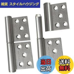�y���������z��z���X ���� ������ �X�e�����X���̃q���W 360�x��] �����������ł��钚�Ԃł� �h�A�ƃh�A�t���[���̎�y�ȕ������\ 2�� �F�F��F or �D�F�A�T�C�Y�F5 inch����2.7mm2����