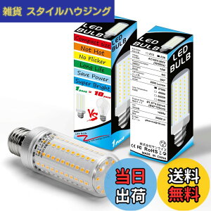 �y���������z2�� LED�d�� E26���� 150w-200w LED�R�[�����C�g �F�F2700k�d���F�A�T�C�Y�F15w�i150w�`�����j