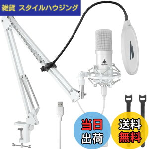 �y���������zMAONO USB�}�C�N �R���f���T�[�}�C�N PC �}�C�N�Z�b�g �}�C�N�X�^���h �A���X�^���h�t�� �^�� ������ YOUTUBE �Q�[������ �ݑ�Ζ� AU-A04 �F�F�z���C�g