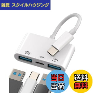�y���������z�^�C�vc USB �ϊ� �A�_�v�^�[ ���� �}���[�d(3in1)�Ή�Apple iPhone15 Pro Max Plus �Ή�iPad Pro Mini Macbook Air �Ή�Samsung USB A to C �v���O OTG�P�[�u�� Type-C ���� �R�l�N�^ �J�[�`���[�W���[ �L�[