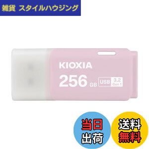 �y���������zKIOXIA(�L�I�N�V�A)�y���{���zUSB�t���b�V�������� �����T�|�[�g���K�i �F�F�s���N�A�T�C�Y�F256GB