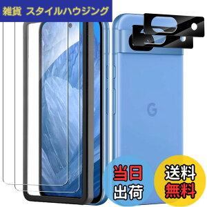 �y���������zKakuki For Google Pixel 8A �K���X�t�B����*2�� + �J�����t�B����*2�� �s�N�Z��8a �ی�t�B���� ���Ɏq�f�ސ� �w��F�ؑΉ� �ϏՌ� �t���ی�t�B���� �w��h�~ �C�A�[�� �����z�� �\��t