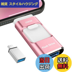 �y���������z�y��p�A�v���s�v 2025�N�H������z4in1 USB������ 128GB �f�[�^�ڍs �F�F�s���N�A�T�C�Y�F�A�v���s�v256GB