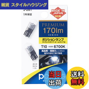 �y���������z�����H�� POLARG �N���A�����X�����v�p LED�o���u�V���[�Y �F�F�z���C�g�A�T�C�Y�FT10 170lm