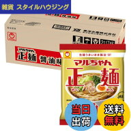 【送料無料】マルちゃん正麺 5食x6個