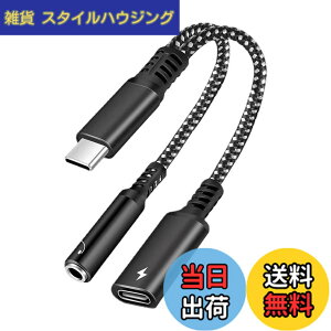 �y���������zLUYING 2in1 �^�C�vC �C���z���ϊ��A�_�v�^ PD60W �}���[�d ��҃P�[�u�� Type-C to 3.5mm 4�� 3�� �C���z���W���b�N Type-C �[�d���Ȃ��� �ʘb ���ʒ��� �|�[�^�u���i�u���b�N�j �T�C�Y�F1
