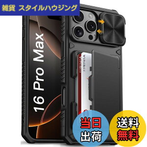 �y���������zVihibii for iPhone i16/15/14/13 Series �P�[�X �L�b�N�X�^���h�t�� �F�F�u���b�N�A�T�C�Y�FiPhone 16 Pro Max