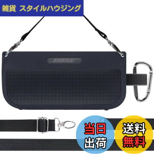 �y���������zLebakort�V���R���P�[�X�ɓK������Bose SoundLink Flex Bluetooth speaker (��1����) �|�[�^�u�� ���C�����X �X�s�[�J�[ �F�F�u���b�N �P�[�X