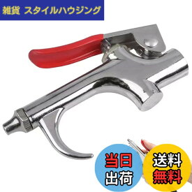 【送料無料】PAVIKE エアダスターガン 強力 エアダスターガン 高圧 コンプレッサー ガン エアブローガン エアブローガン 強力 エアブローガン 洗車 エアコン洗浄ガン エアーガンノズル 洗車 エアーノズル