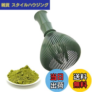 �y���������zTVETE �����u�����_�[ �����u���V matcha whisk ABS�v���X�`�b�N�� �|�^ ������ ��� ���� ���� �����u���V�A���Ċ� ���� �o�u�� �A���ăc�[�� �o���Ȃ� �J�r�����Ȃ� �N���[���ȒP ��