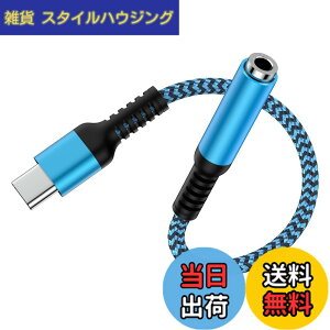 �y���������zUSB-C �C���z���ϊ��A�_�v�^ 18cm usbc-3.5mm �C���z���W���c�N 4�� Type-c �C���z���ϊ��P�[�u�� HIFI���� DAC�`�b�v���� ���y/�ʘb/���ʒ��� �F�F�u���[