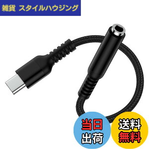 �y���������zUSB-C �C���z���ϊ��A�_�v�^ 18cm usbc-3.5mm �C���z���W���c�N 4�� Type-c �C���z���ϊ��P�[�u�� HIFI���� DAC�`�b�v���� ���y/�ʘb/���ʒ��� �F�F�u���b�N