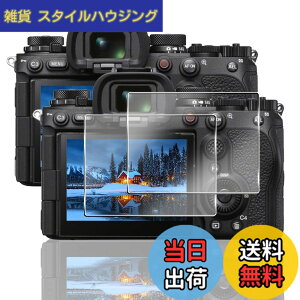 �y���������z�Ή� SONY ��1 II / ��7RV / ��9 III �K���X�t�B���� 2�� �y2���Z�b�g ���{���Ɏq���z�Ή� �\�j�[ ��1 II / ��7RV / ��9 III �t�B���� �����K���X �t���ی�t�B���� �d�x9H �ϏՌ� ��U�h�~ �w��