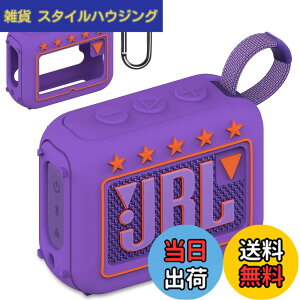 �y���������zBCWXION�V���J�Q���ی�J�o�[ for JBL GO4 Bluetooth�X�s�[�J,�V�����_���[�v �F�F��