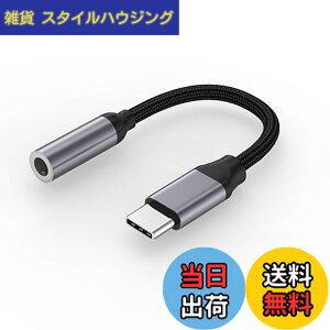 �y���������z[LUYING] USB-C �� 3.5 mm �I�[�f�B�I�A�_�v�^ 16bit/48KHz�Ή� TRRS/4�� �i�C�����҂� MacBook Air/Pro/iPad Pro/Android/Type-C�Ȃǋ@��ɓK�p