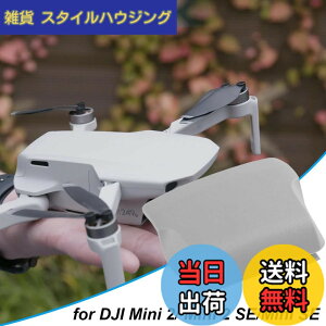 �y���������zZHUROUPU Mini 2 �o�b�e���[ �J�o�[�����Afor DJI Mini 2/Mini 2 SE/Mini SE�A�h���[���{�̖h�o�o�b�e���[ �R���p�[�g�����g �J�o�[ �L���b�v�h�o�A�N�Z�T���[�C���c�[���p�����h�A �V�F��