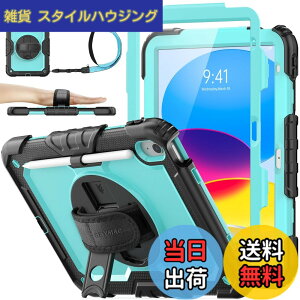 �y���������zSEYMAC stock iPad(A16) ��11����/��10�����p�P�[�X �ϏՌ� �y���z���_�[ �t�B�����t���O�ʃJ�o�[ ���u���c�u���X�^���h 360�x��]�n���h�X�g���b�v �V�����_�[�X�g���b�v�t�� �F�F