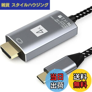 �y���������zUSB C - HDMI�A�_�v�^�[ (4K@60Hz) USB Type-C - HDMI�A�_�v�^�[ �F�F�O���[ 1M