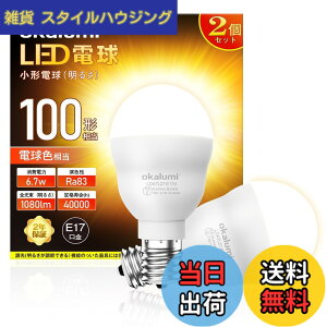 �y���������zLED�d�� E17���� 100W �d���F/�����F 2��/4�� �F�F�d���F�A�T�C�Y�F�����s��-2�Z�b�g