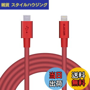 �y���������z�G���R�� Type-C to Lightning�P�[�u�� (USB PD�Ή�) ���C�g�j���O iPhone �[�d�P�[�u�� �����ϋv �y iPhone 13 / 12 / SE (��2����) �Ή� �z Apple�F�ؕi 1m~2m �F�F���b�h�A�T�C�Y�F2m