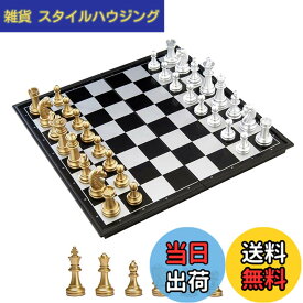 【送料無料】KOKOSUN チェスセット 国際チェス マグネット式 折りたたみ盤 チェスボード 金と銀の駒 収納便利 大人 子供 入門用 色：金、サイズ：S