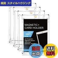【送料無料】FFOGG UVカット マグネットホルダー 色：ローダー4個、サイズ：ローダー4個セット