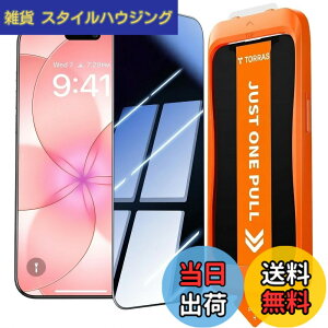 �y���������zTORRAS For iPhone �K���X�t�B���� �`�����h�~ �ی�t�B���� �q��F���K���X �̂������h�~ ���ϋv �ČR�K�i ���炳�� �w��h�~ �����v��(Just One Pull) �K�C�h�g�t�� �A�C�z���p �S�ʕ�