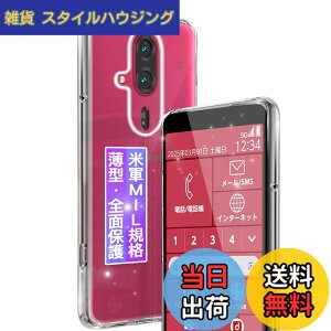 FAMROLLS �炭�炭�X�}�[�g�t�H�� F-53E �p �P�[�X 5.4�C���` ���^ F-53E �p �ی�P�[�X �N���A �J�o�[ �y�ČRMIL�K�i�E���ϖh�~�z �_��TPU �ϏՌ� �����h�~ �J�����ی� �h�w�� ���C�����X�[�d�Ή� 