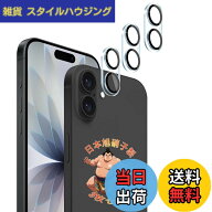 【送料無料】対応 ガラスフィルム + カメラフィルム 【硬度9H】 強化ガラス Touch対応 、飛散防止 、衝撃…