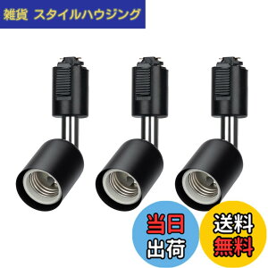 スポットライト ソケット e26」の人気商品一覧・価格比較 - 価格.com