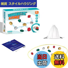 【送料無料】ポクミル 磁石 ゲーム 20個入り/30個入り クラスター 磁石 ゲーム 磁石 おもちゃ ボードゲーム 論理思考インタラクション子供用 教育用 マグネット 子供 判断力 戦略ゲーム 親子インタラクション用 色：C